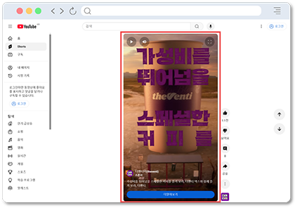 쇼츠 광고